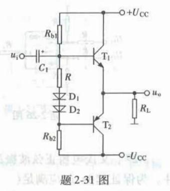 电气工程师基础专业知识,模拟考试,2021年注册电气工程师《专业基础》模拟试卷5