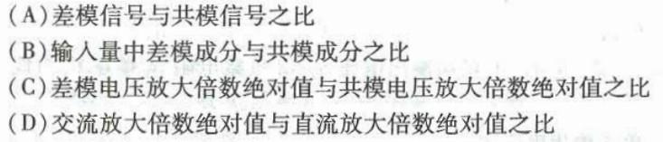 电气工程师基础专业知识,模拟考试,2021年注册电气工程师《专业基础》模拟试卷5