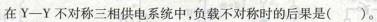 电气工程师基础专业知识,模拟考试,2021年注册电气工程师《专业基础》模拟试卷5