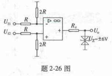 电气工程师基础专业知识,模拟考试,2021年注册电气工程师《专业基础》模拟试卷5