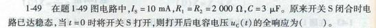 电气工程师基础专业知识,模拟考试,2021年注册电气工程师《专业基础》模拟试卷5