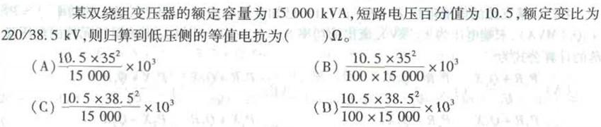 电气工程师基础专业知识,模拟考试,2021年注册电气工程师《专业基础》模拟试卷5