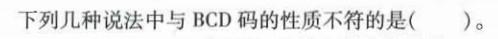 电气工程师基础专业知识,模拟考试,2021年注册电气工程师《专业基础》模拟试卷5