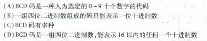 电气工程师基础专业知识,模拟考试,2021年注册电气工程师《专业基础》模拟试卷5