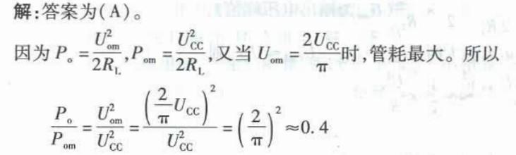 电气工程师基础专业知识,预测试卷,2021年注册电气工程师《专业基础》预测试卷4