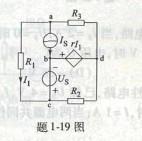 电气工程师基础专业知识,预测试卷,2021年注册电气工程师《专业基础》预测试卷1