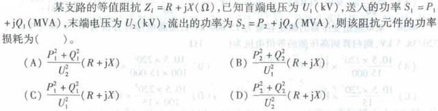 电气工程师基础专业知识,预测试卷,2021年注册电气工程师《专业基础》预测试卷1