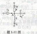 电气工程师基础专业知识,预测试卷,2021年注册电气工程师《专业基础》预测试卷1