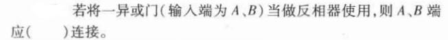 电气工程师基础专业知识,预测试卷,2021年注册电气工程师《专业基础》预测试卷1