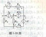 电气工程师基础专业知识,预测试卷,2021年注册电气工程师《专业基础》预测试卷1