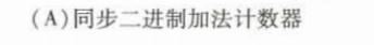 电气工程师基础专业知识,预测试卷,2021年注册电气工程师《专业基础》预测试卷1