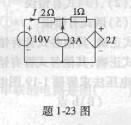 电气工程师基础专业知识,预测试卷,2021年注册电气工程师《专业基础》预测试卷1