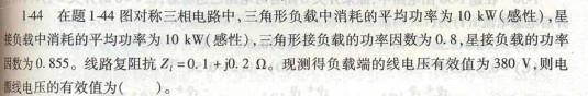 电气工程师基础专业知识,预测试卷,2021年注册电气工程师《专业基础》预测试卷1