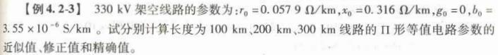电气工程师基础专业知识,章节练习,电气工程师基础专业知识备用