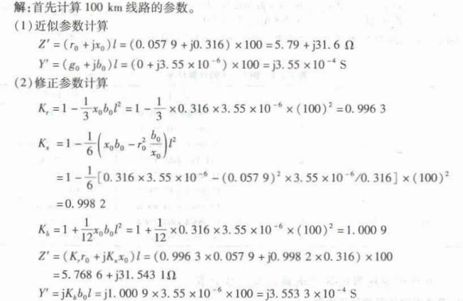 电气工程师基础专业知识,章节练习,电气工程师基础专业知识备用