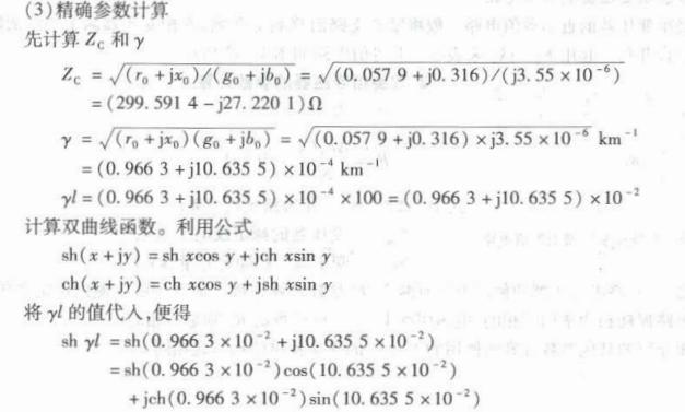 电气工程师基础专业知识,章节练习,电气工程师基础专业知识备用