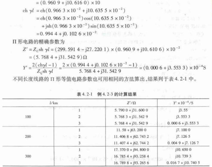 电气工程师基础专业知识,章节练习,电气工程师基础专业知识备用