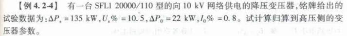 电气工程师基础专业知识,章节练习,电气工程师基础专业知识备用