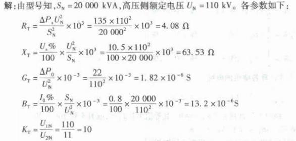 电气工程师基础专业知识,章节练习,电气工程师基础专业知识备用