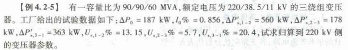 电气工程师基础专业知识,章节练习,电气工程师基础专业知识备用