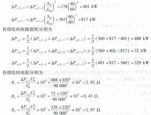 电气工程师基础专业知识,章节练习,电气工程师基础专业知识备用