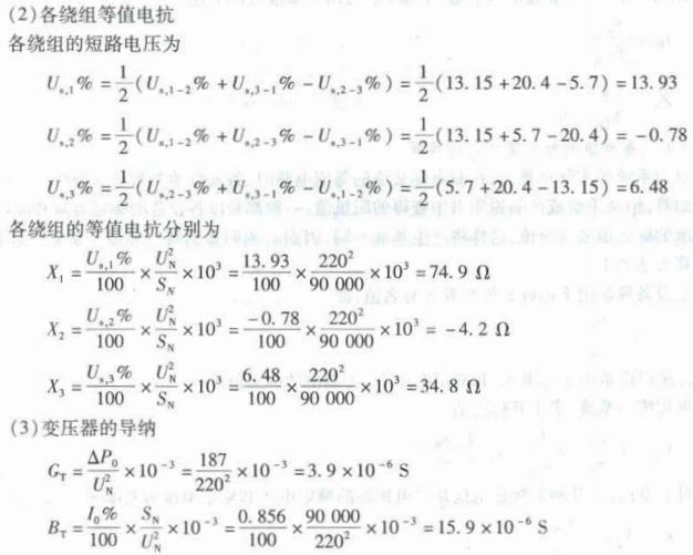 电气工程师基础专业知识,章节练习,电气工程师基础专业知识备用