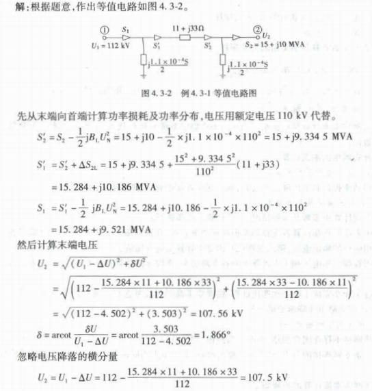 电气工程师基础专业知识,章节练习,电气工程师基础专业知识备用