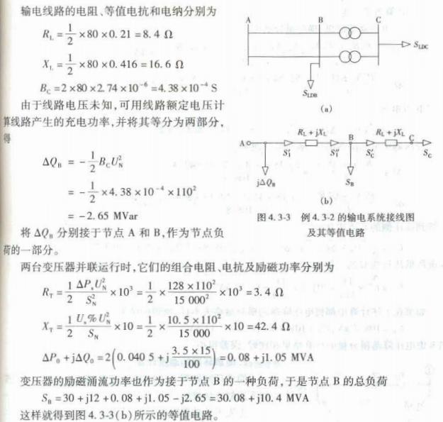电气工程师基础专业知识,章节练习,电气工程师基础专业知识备用