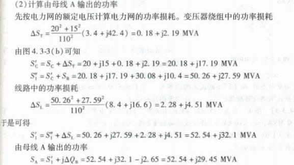 电气工程师基础专业知识,章节练习,电气工程师基础专业知识备用