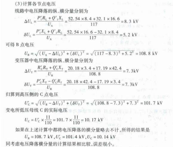 电气工程师基础专业知识,章节练习,电气工程师基础专业知识备用