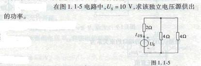 电气工程师基础专业知识,章节冲刺,电路与电磁场