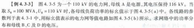 电气工程师基础专业知识,章节练习,电气工程师基础专业知识备用
