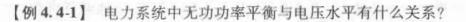 电气工程师基础专业知识,章节练习,电气工程师基础专业知识备用
