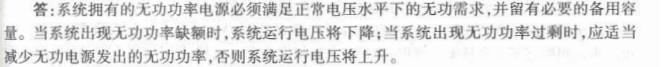 电气工程师基础专业知识,章节练习,电气工程师基础专业知识备用