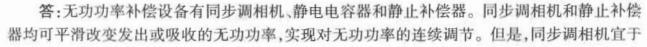 电气工程师基础专业知识,章节练习,电气工程师基础专业知识备用