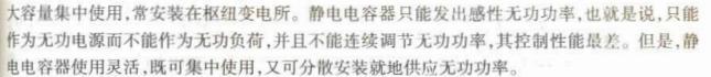 电气工程师基础专业知识,章节练习,电气工程师基础专业知识备用