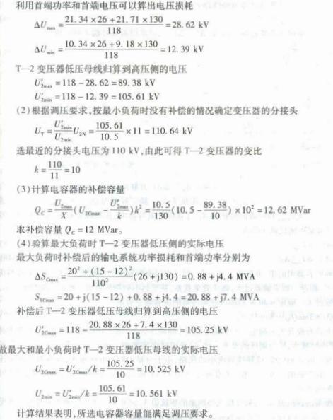 电气工程师基础专业知识,章节练习,电气工程师基础专业知识备用