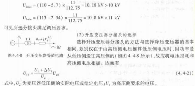 电气工程师基础专业知识,章节练习,电气工程师基础专业知识备用