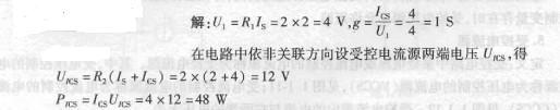 电气工程师基础专业知识,章节冲刺,电路与电磁场