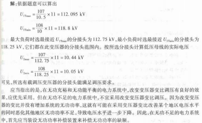 电气工程师基础专业知识,章节练习,电气工程师基础专业知识备用
