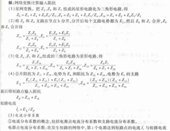 电气工程师基础专业知识,章节练习,电气工程师基础专业知识备用