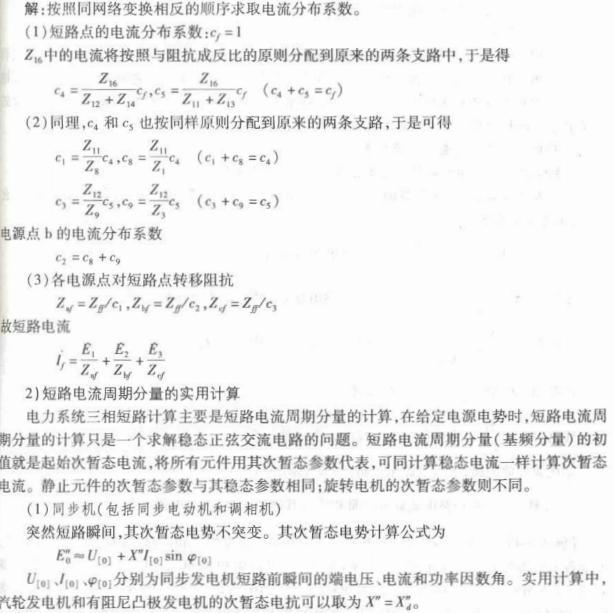 电气工程师基础专业知识,章节练习,电气工程师基础专业知识备用 电气工程师基础专业知识,章节练习,电气工程师基础专业知识备用