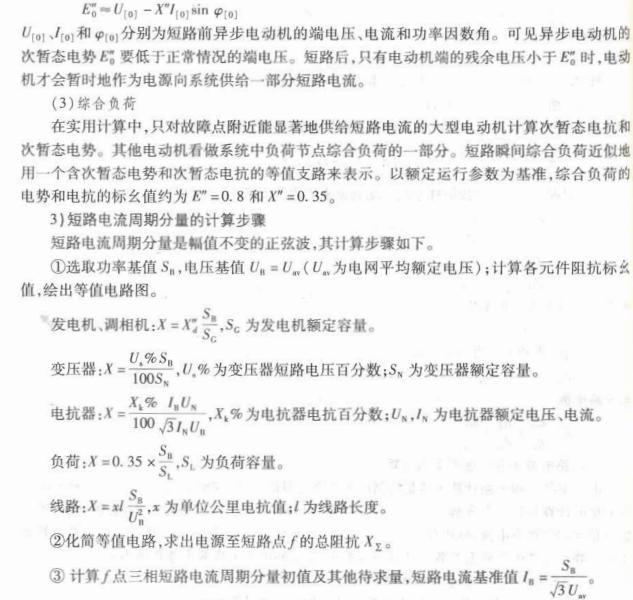 电气工程师基础专业知识,章节练习,电气工程师基础专业知识备用