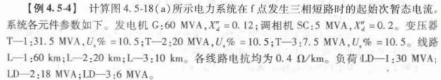 电气工程师基础专业知识,章节练习,电气工程师基础专业知识备用