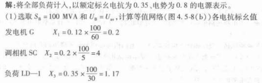 电气工程师基础专业知识,章节练习,电气工程师基础专业知识备用