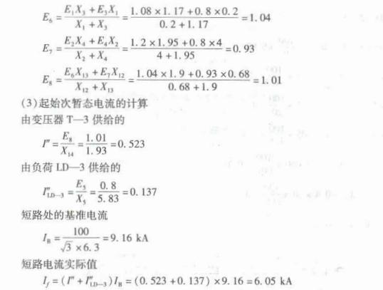 电气工程师基础专业知识,章节练习,电气工程师基础专业知识备用