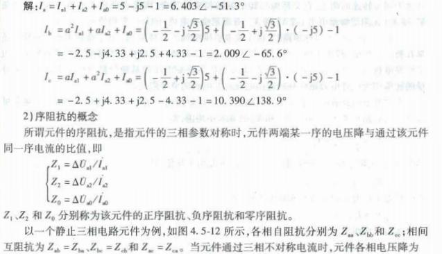 电气工程师基础专业知识,章节练习,电气工程师基础专业知识备用