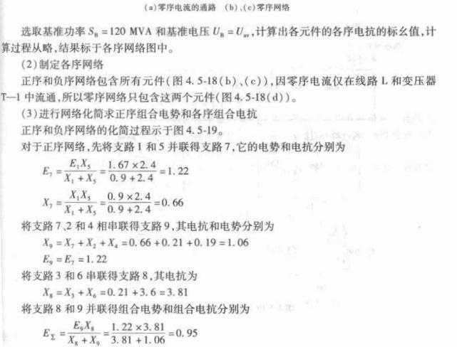 电气工程师基础专业知识,章节练习,电气工程师基础专业知识备用
