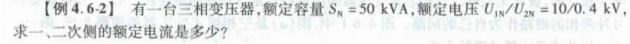 电气工程师基础专业知识,章节练习,电气工程师基础专业知识备用