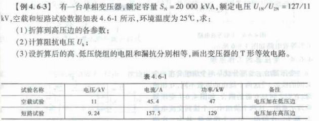 电气工程师基础专业知识,章节练习,电气工程师基础专业知识备用